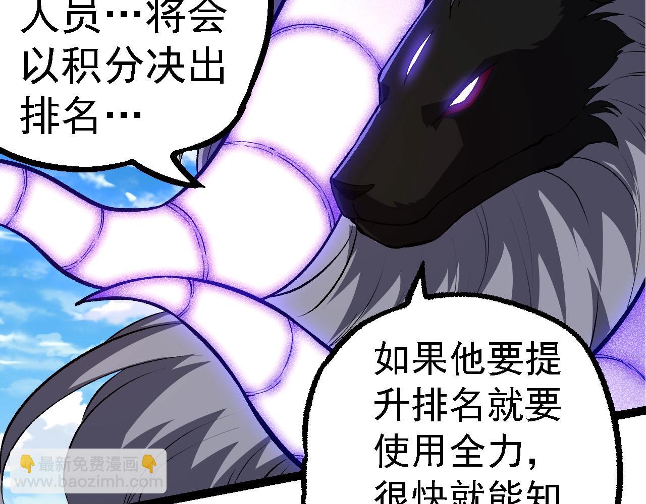 從大樹開始的進化 - 第266話 俘虜虛空之王(2/3) - 7