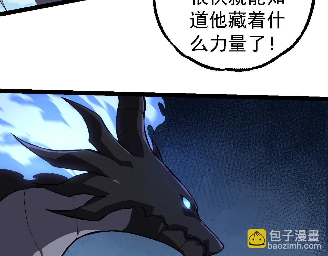 從大樹開始的進化 - 第266話 俘虜虛空之王(2/3) - 8