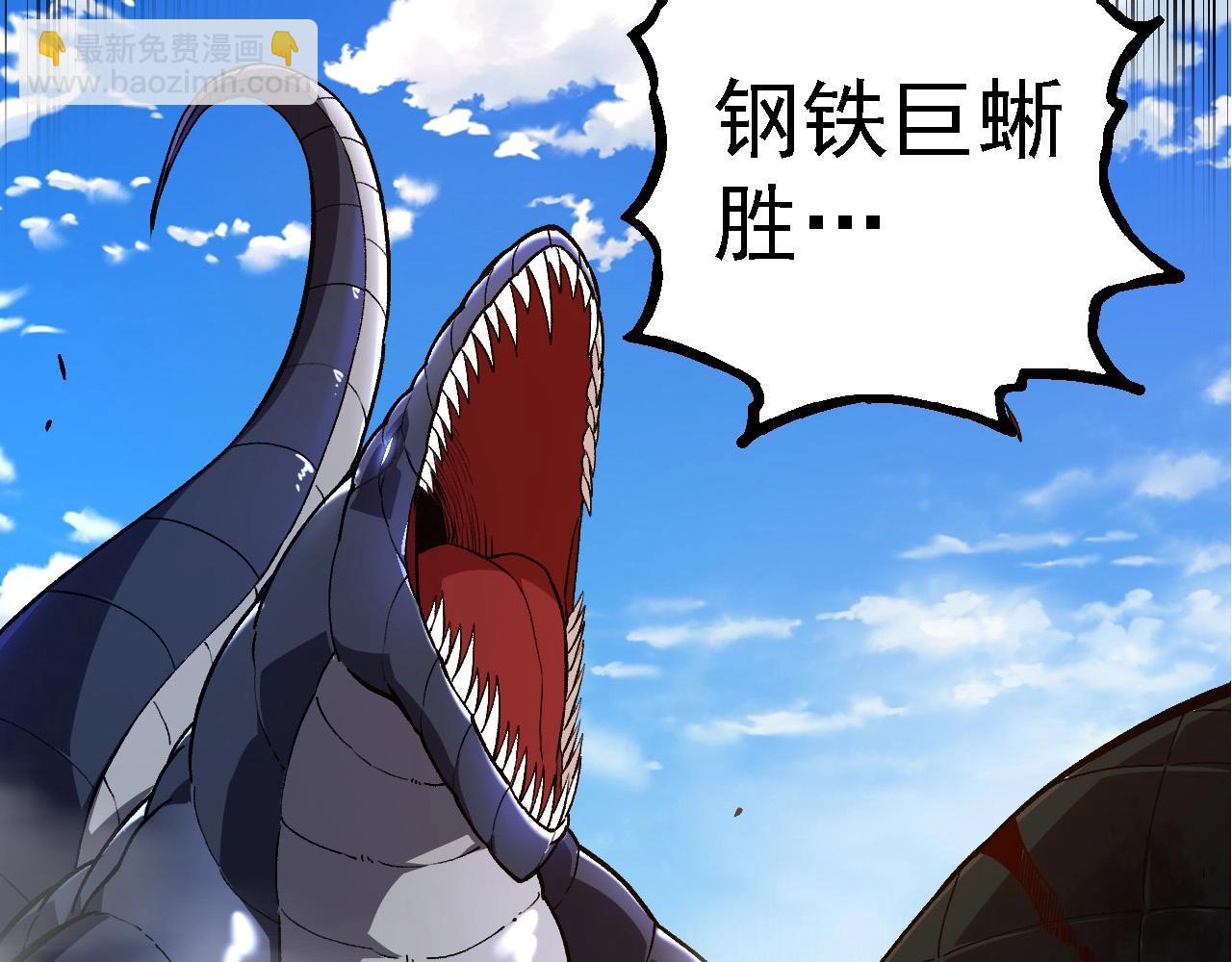 從大樹開始的進化 - 第266話 俘虜虛空之王(2/3) - 5