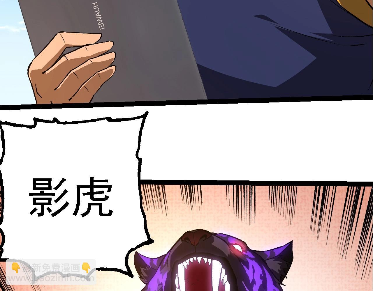 從大樹開始的進化 - 第266話 俘虜虛空之王(2/3) - 2