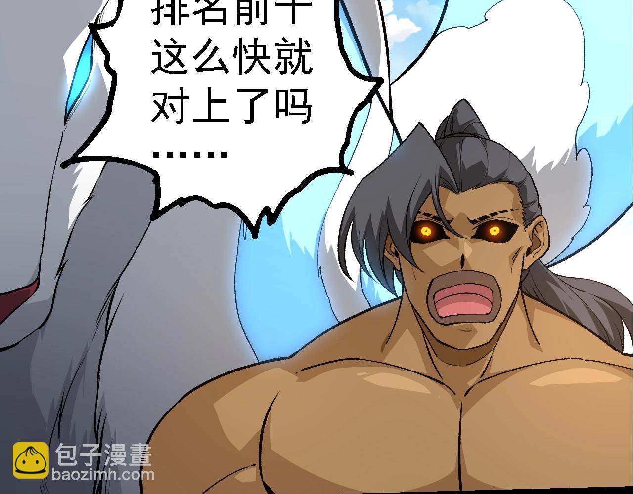 從大樹開始的進化 - 第266話 俘虜虛空之王(2/3) - 6