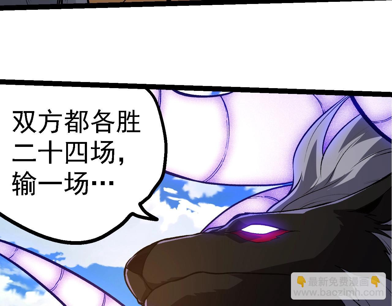 從大樹開始的進化 - 第266話 俘虜虛空之王(2/3) - 7