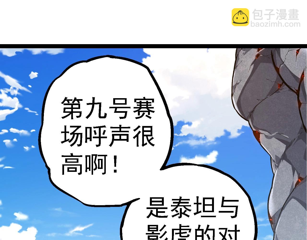 從大樹開始的進化 - 第266話 俘虜虛空之王(2/3) - 1