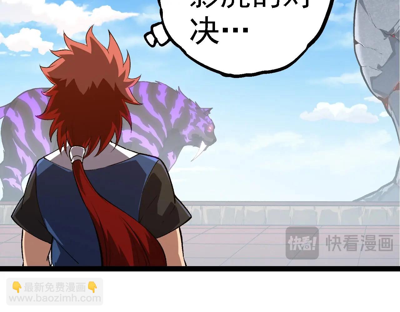 從大樹開始的進化 - 第266話 俘虜虛空之王(2/3) - 2