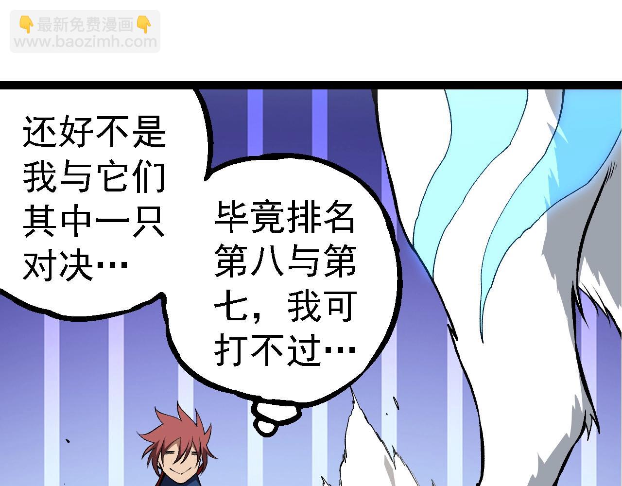 從大樹開始的進化 - 第266話 俘虜虛空之王(2/3) - 3