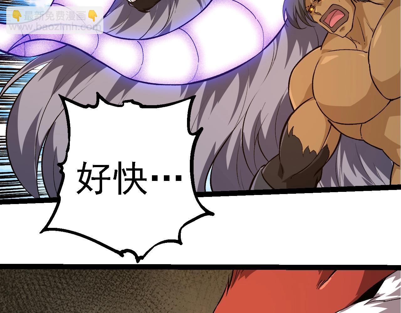 從大樹開始的進化 - 第268話 龍化(1/3) - 3