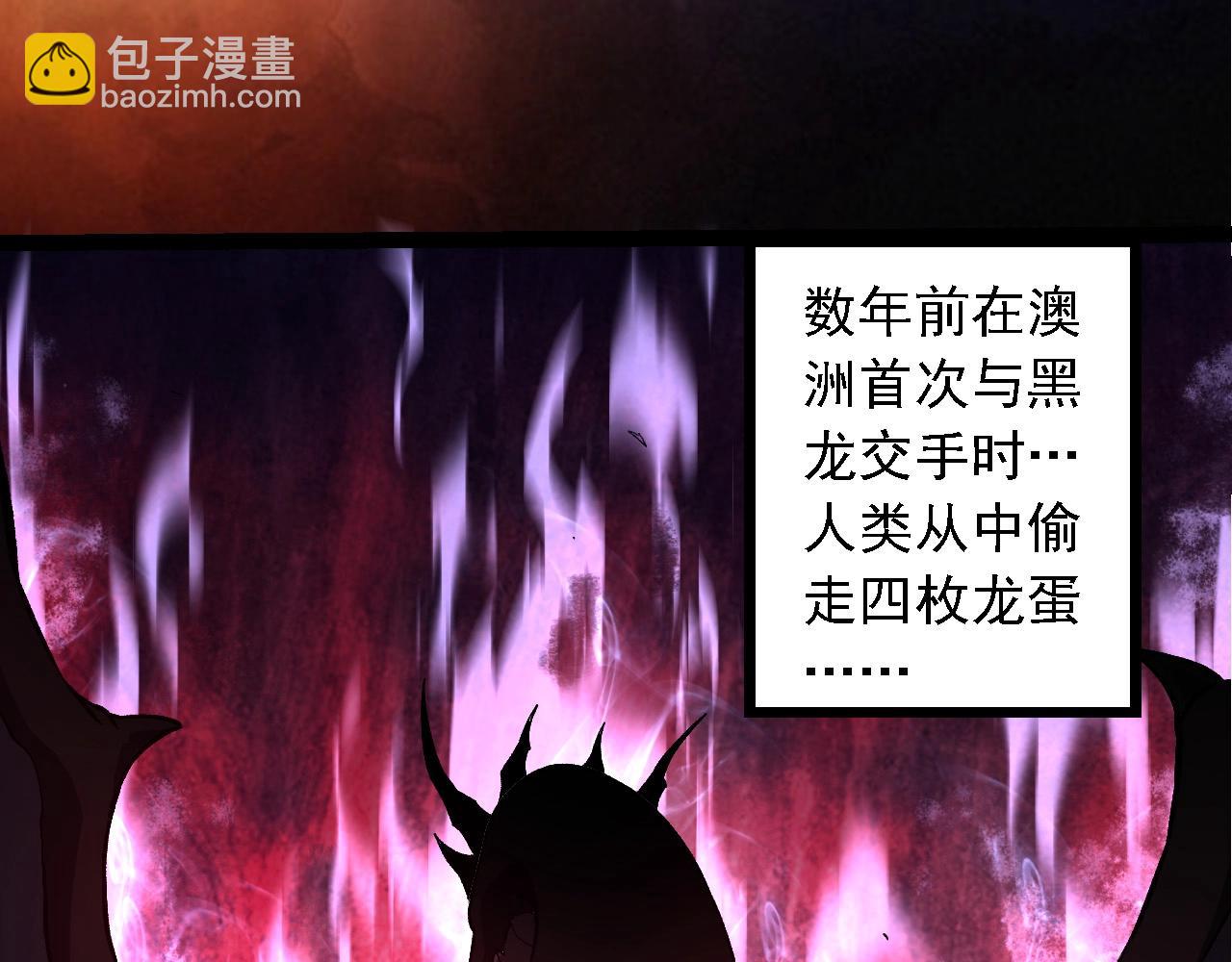 從大樹開始的進化 - 第268話 龍化(1/3) - 8