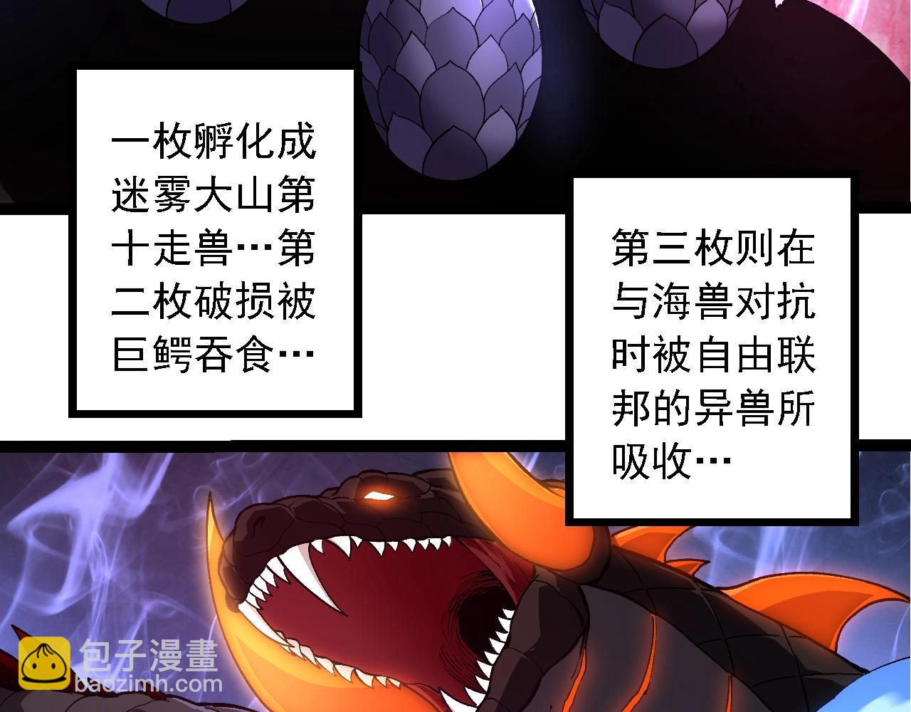 從大樹開始的進化 - 第268話 龍化(1/3) - 2