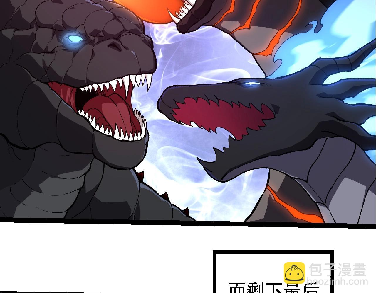 從大樹開始的進化 - 第268話 龍化(1/3) - 3