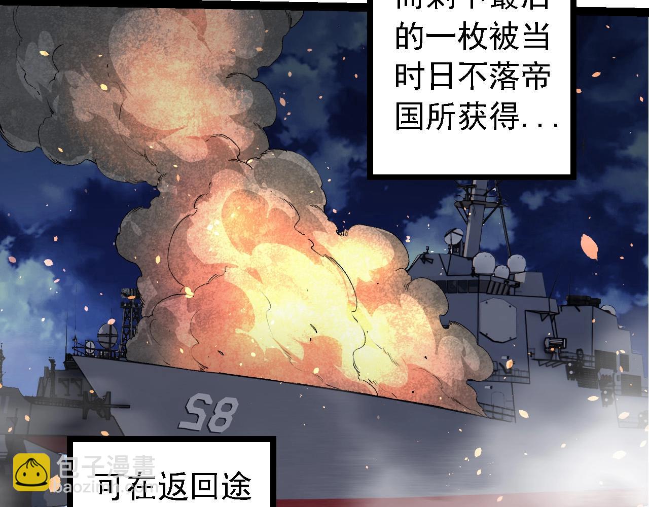 從大樹開始的進化 - 第268話 龍化(1/3) - 4