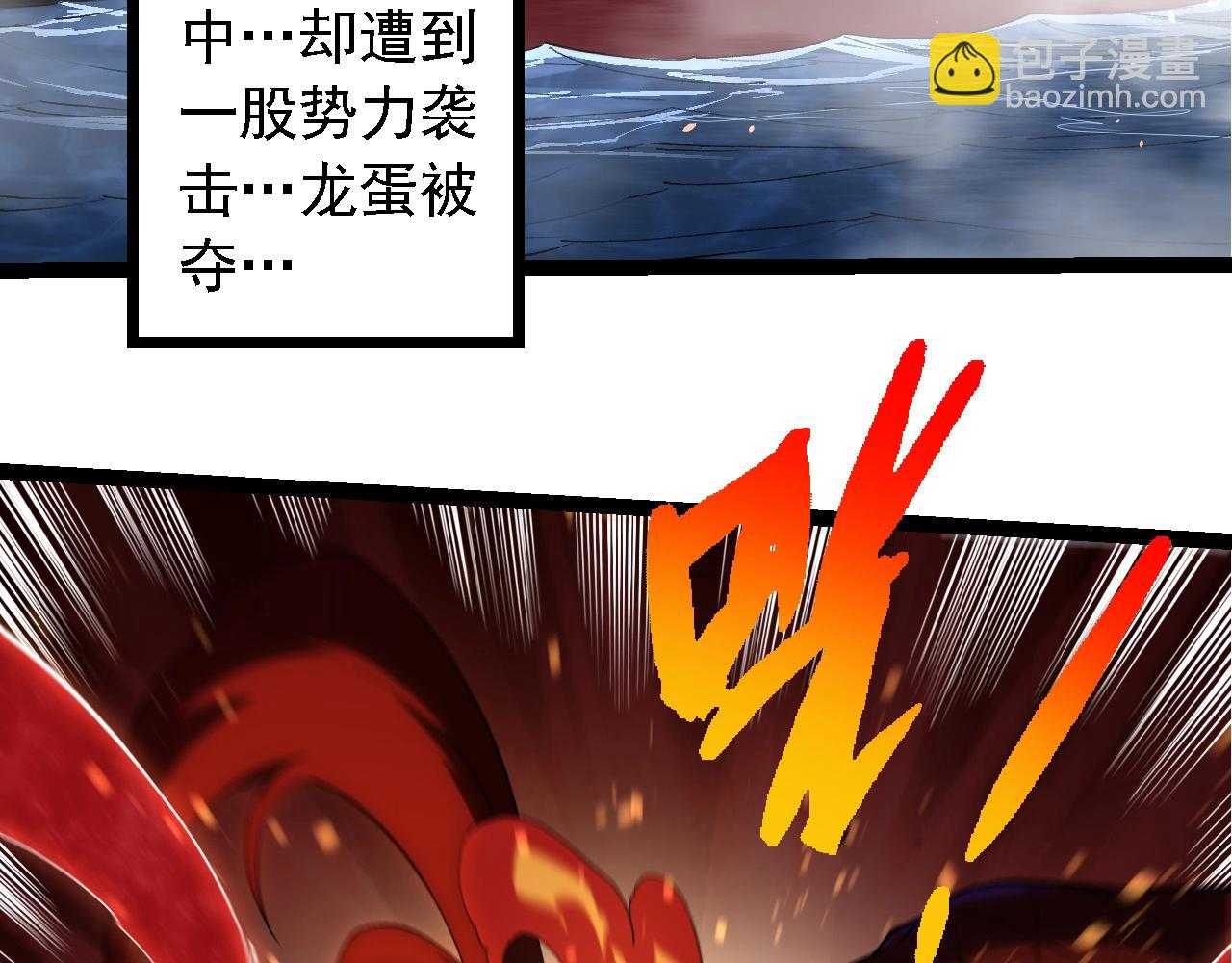 從大樹開始的進化 - 第268話 龍化(1/3) - 5