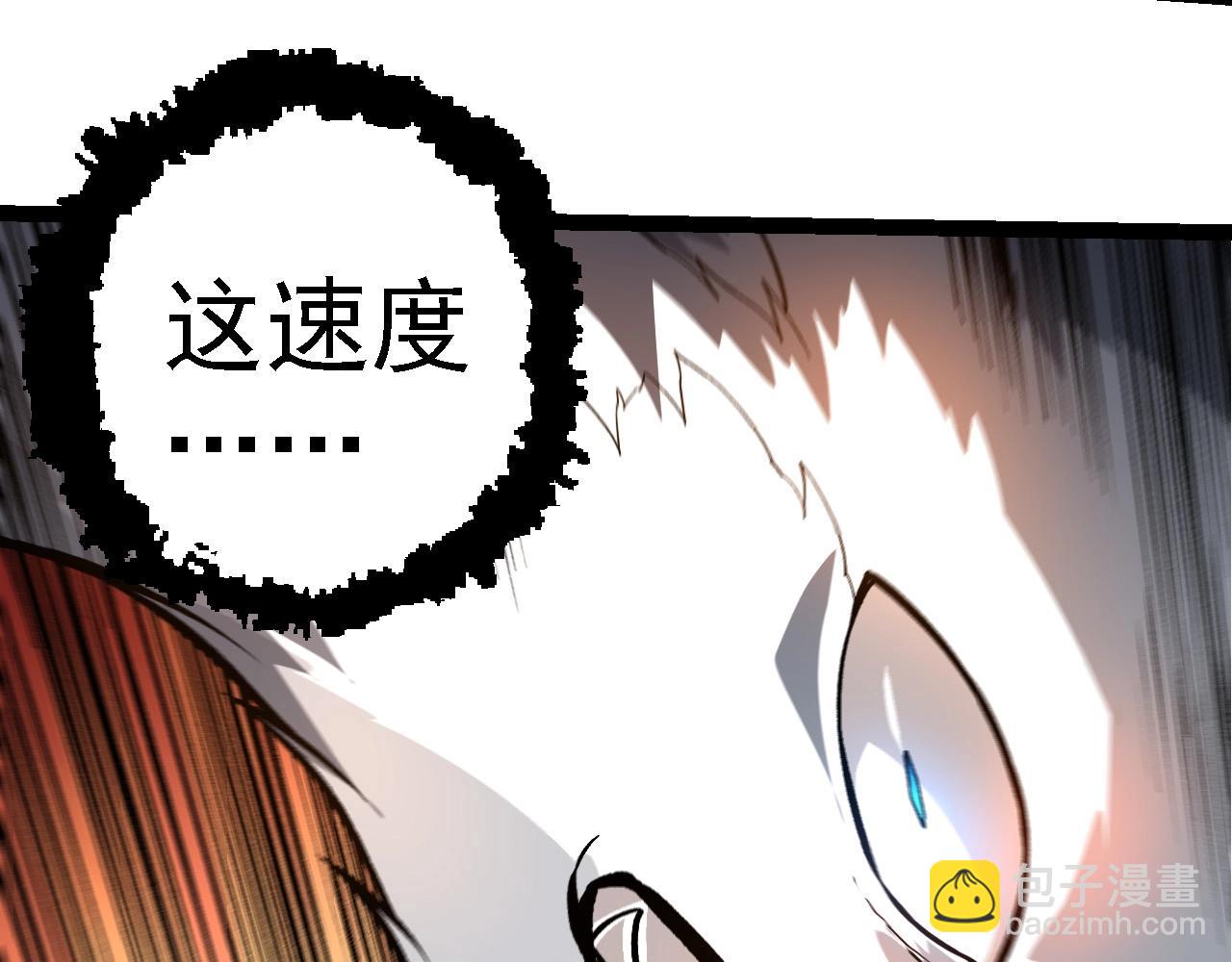 從大樹開始的進化 - 第268話 龍化(1/3) - 5