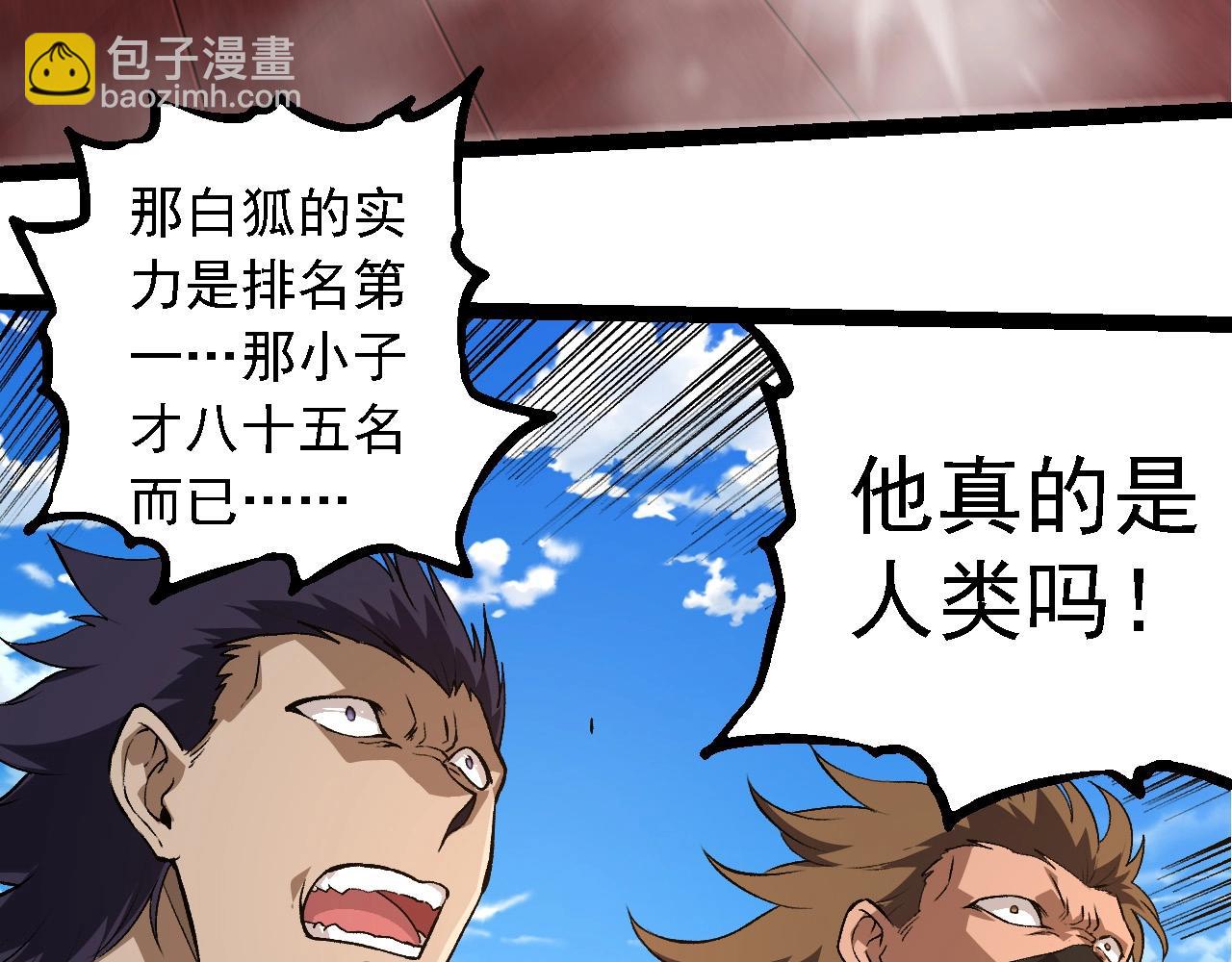 從大樹開始的進化 - 第268話 龍化(1/3) - 8