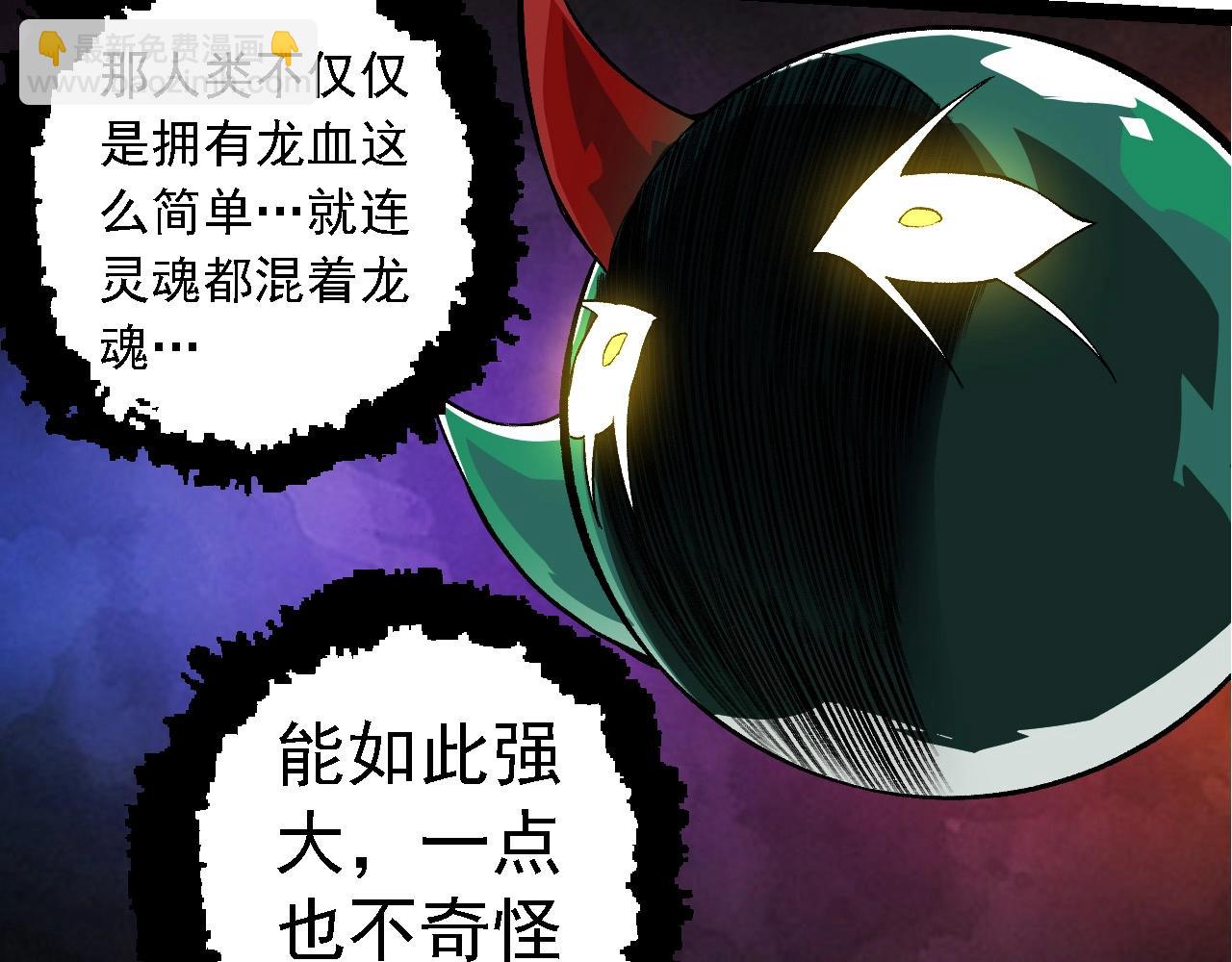 從大樹開始的進化 - 第268話 龍化(1/3) - 2