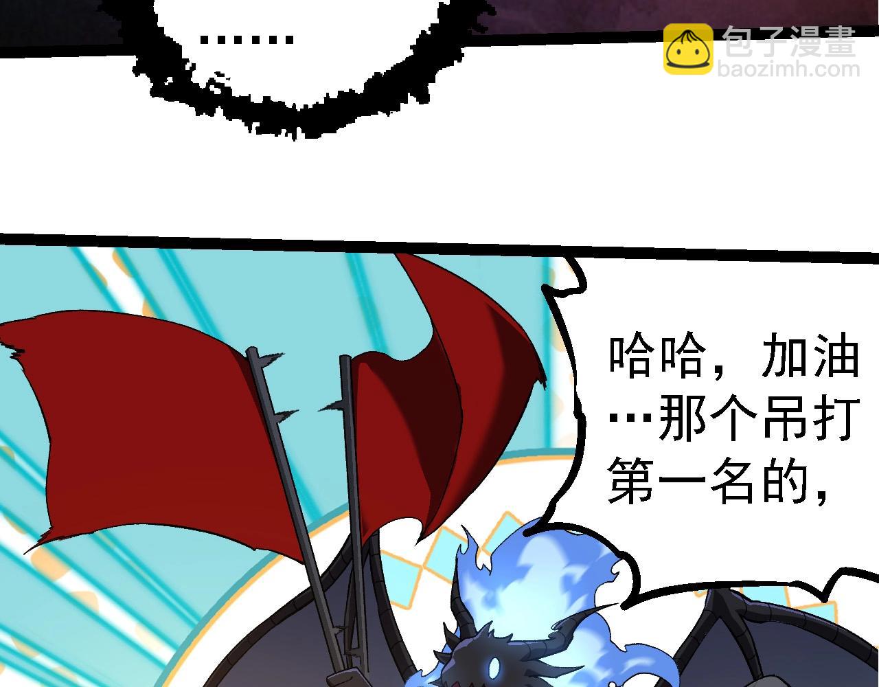 從大樹開始的進化 - 第268話 龍化(1/3) - 3