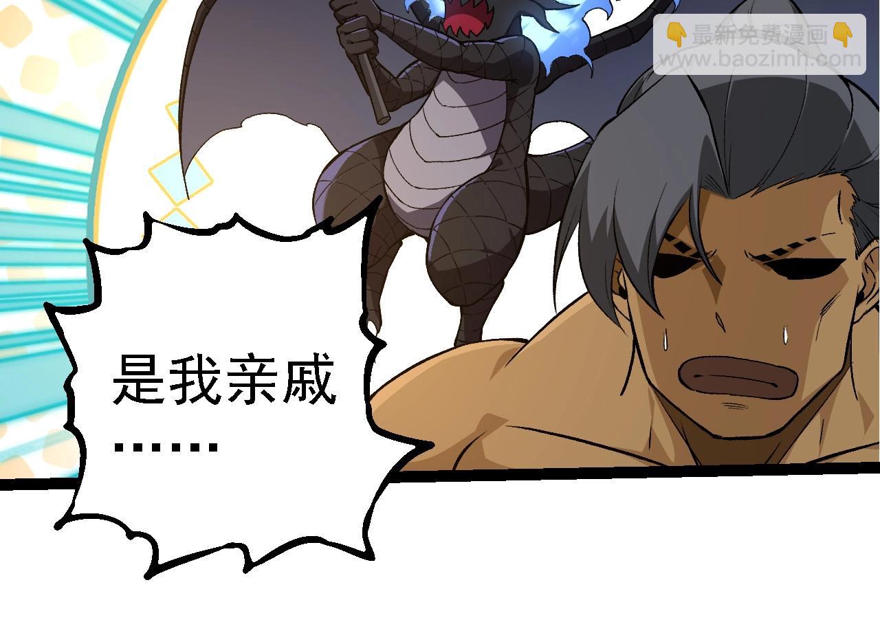 從大樹開始的進化 - 第268話 龍化(1/3) - 4