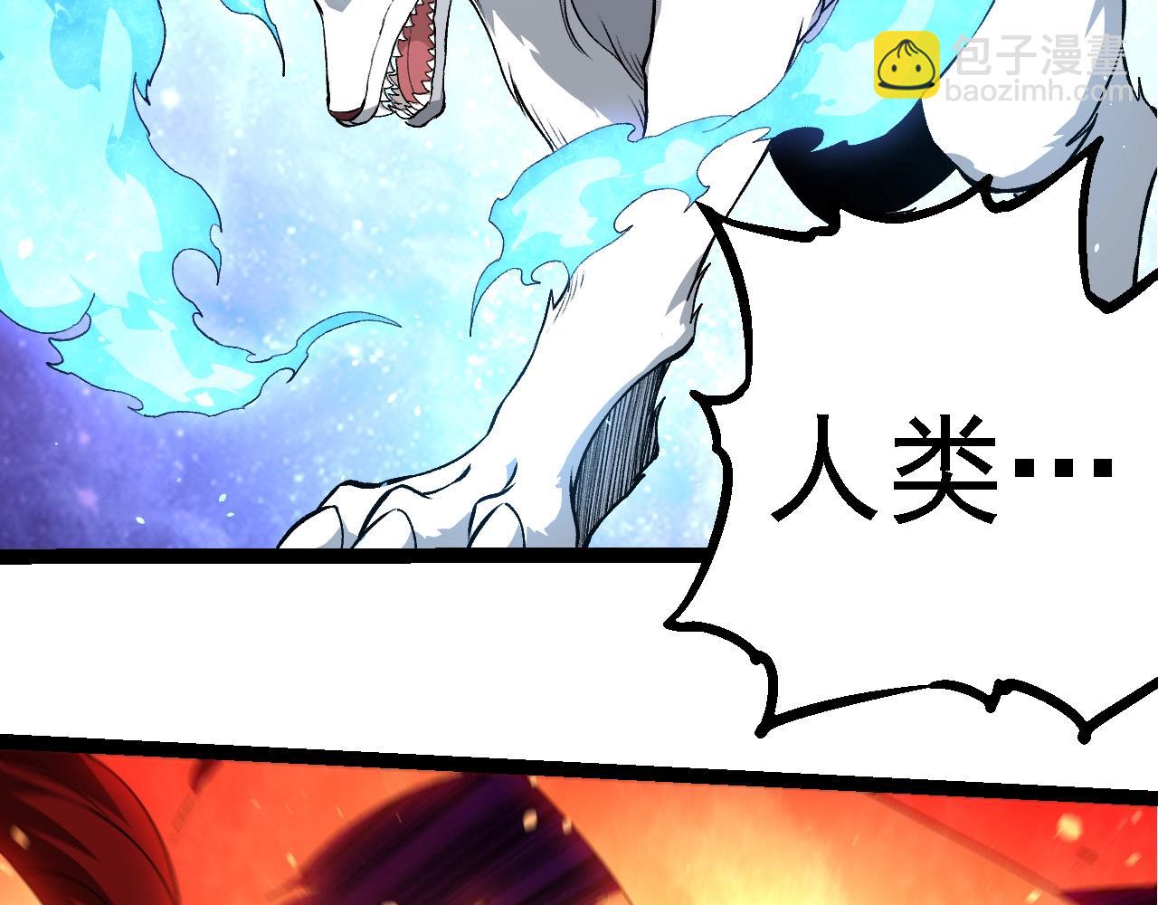 從大樹開始的進化 - 第268話 龍化(1/3) - 6