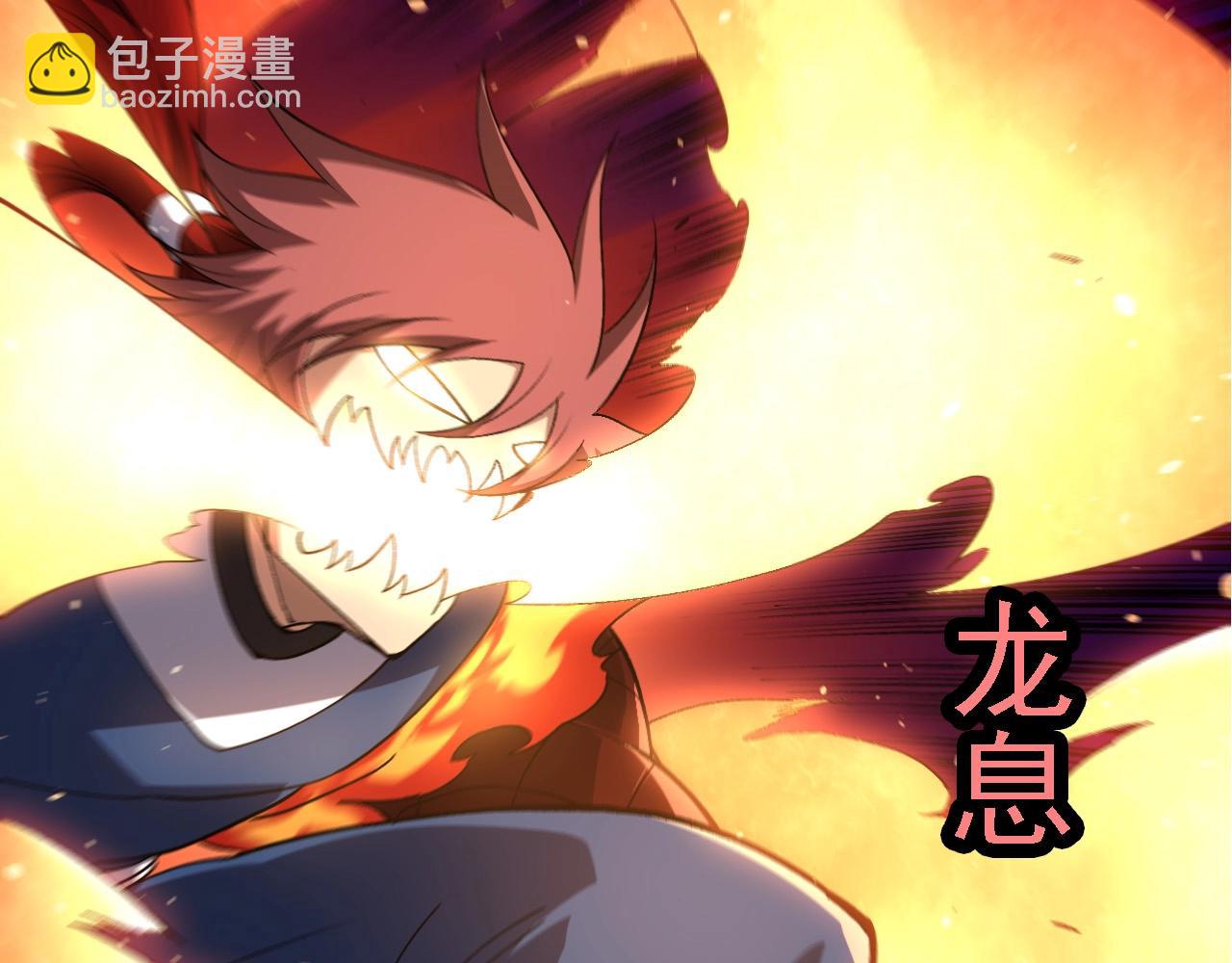 從大樹開始的進化 - 第268話 龍化(1/3) - 7