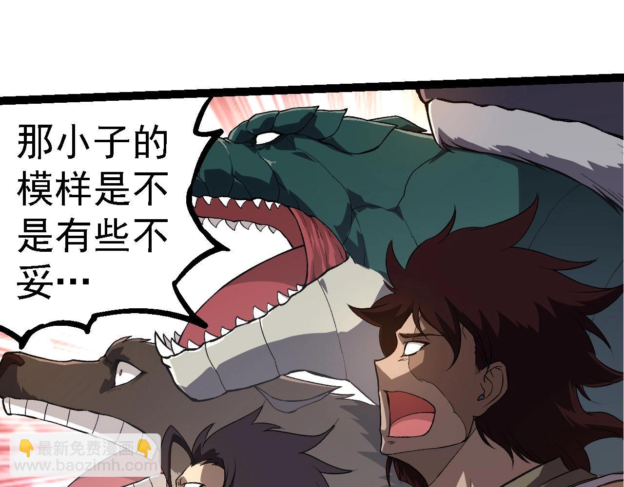 從大樹開始的進化 - 第268話 龍化(2/3) - 1