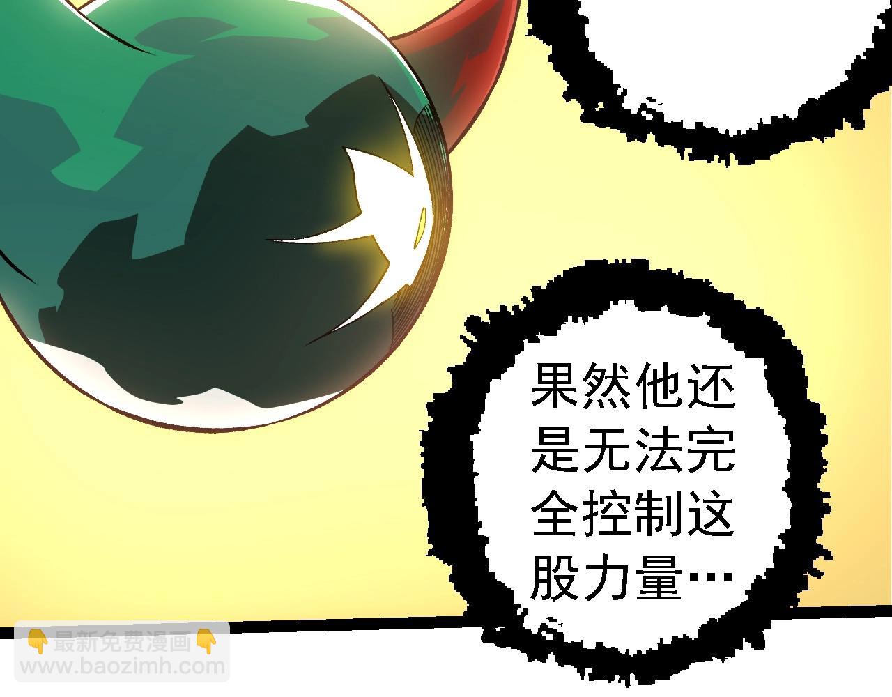 從大樹開始的進化 - 第268話 龍化(2/3) - 3