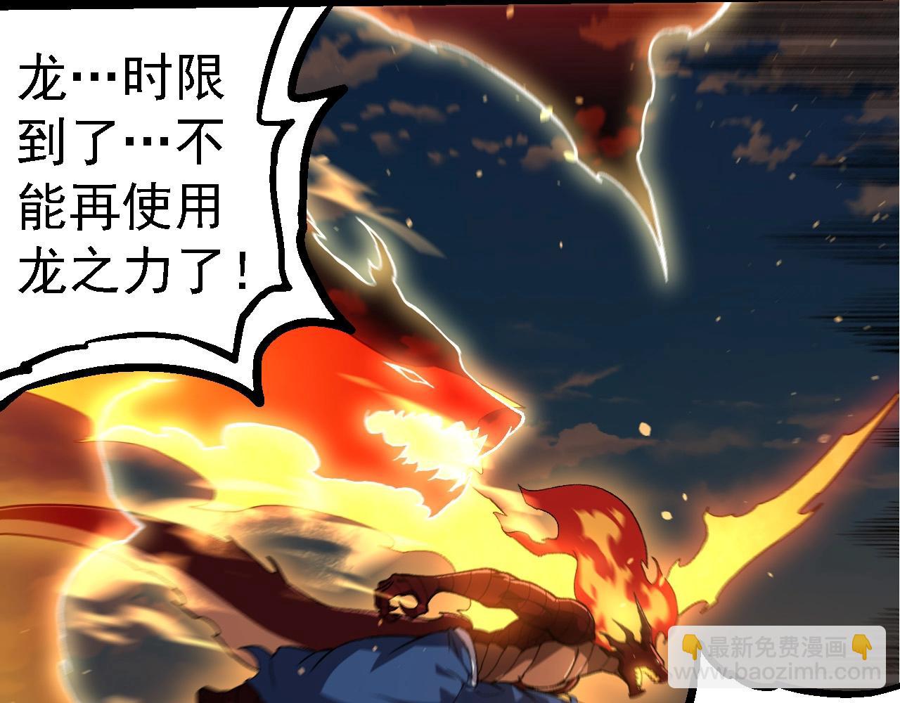 從大樹開始的進化 - 第268話 龍化(2/3) - 6