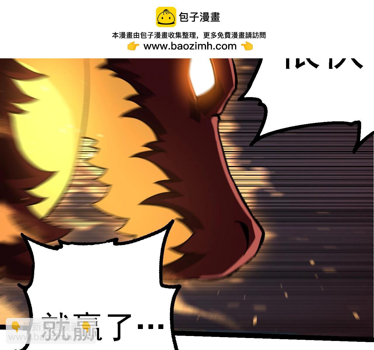 從大樹開始的進化 - 第268話 龍化(2/3) - 8