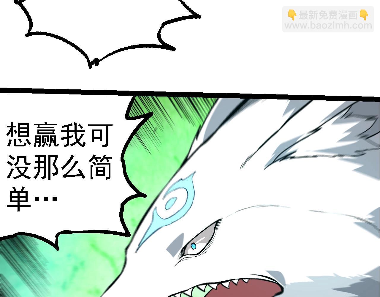 從大樹開始的進化 - 第268話 龍化(2/3) - 1