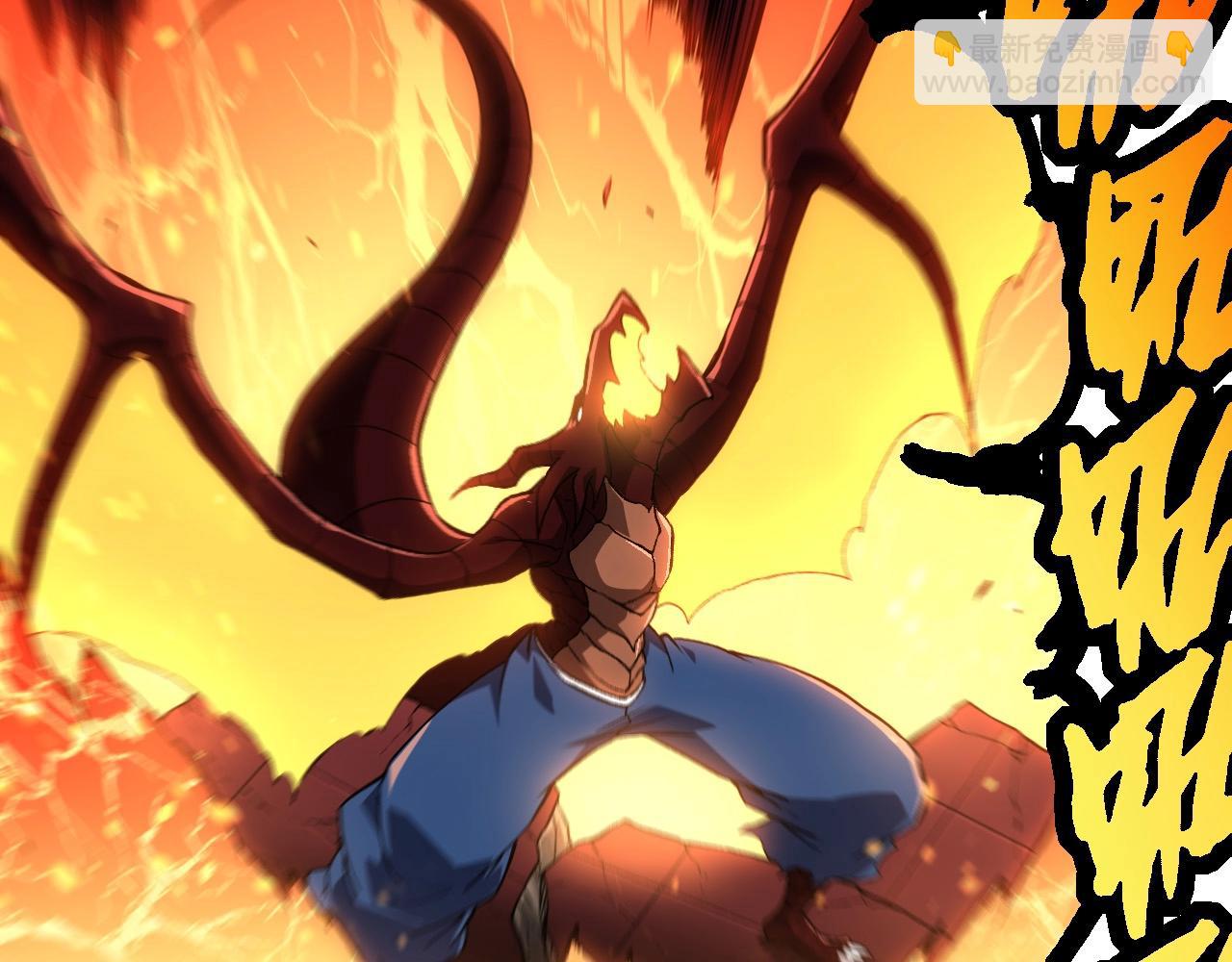 從大樹開始的進化 - 第268話 龍化(2/3) - 2