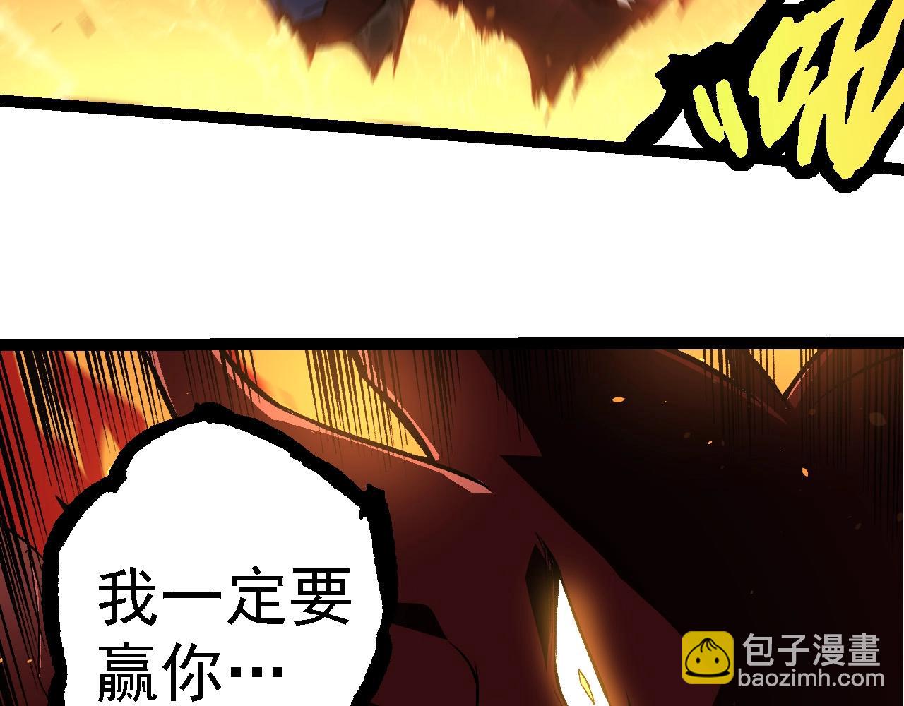 從大樹開始的進化 - 第268話 龍化(2/3) - 3