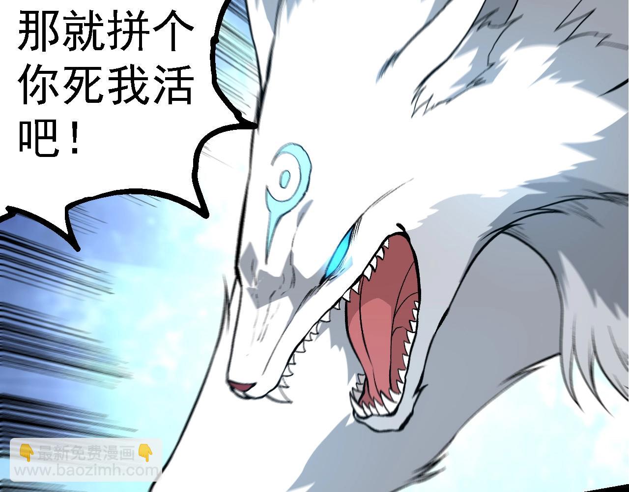 從大樹開始的進化 - 第268話 龍化(2/3) - 1