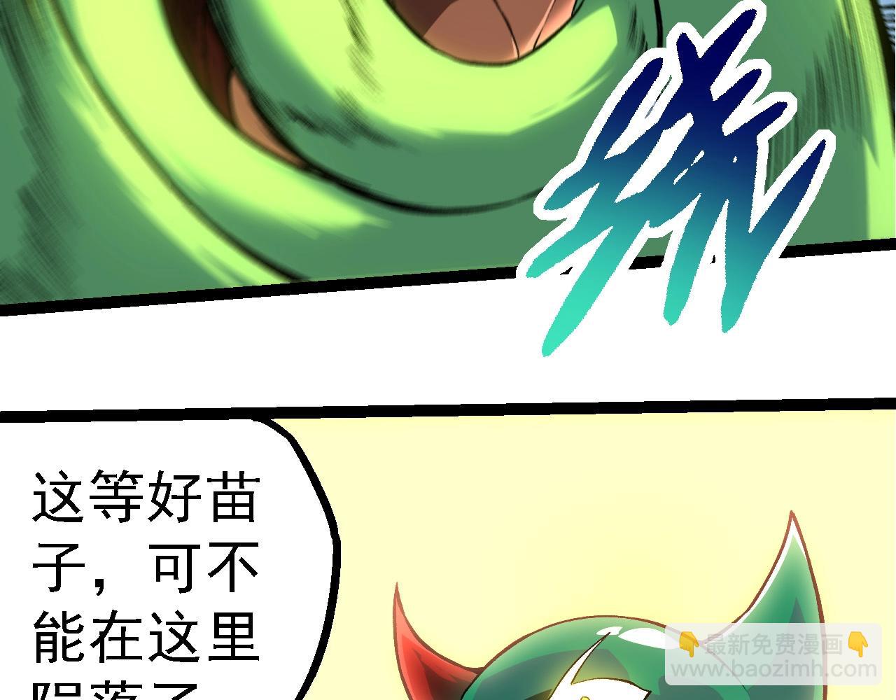 從大樹開始的進化 - 第268話 龍化(2/3) - 5