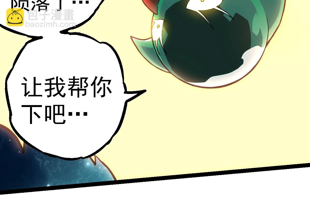 從大樹開始的進化 - 第268話 龍化(2/3) - 6