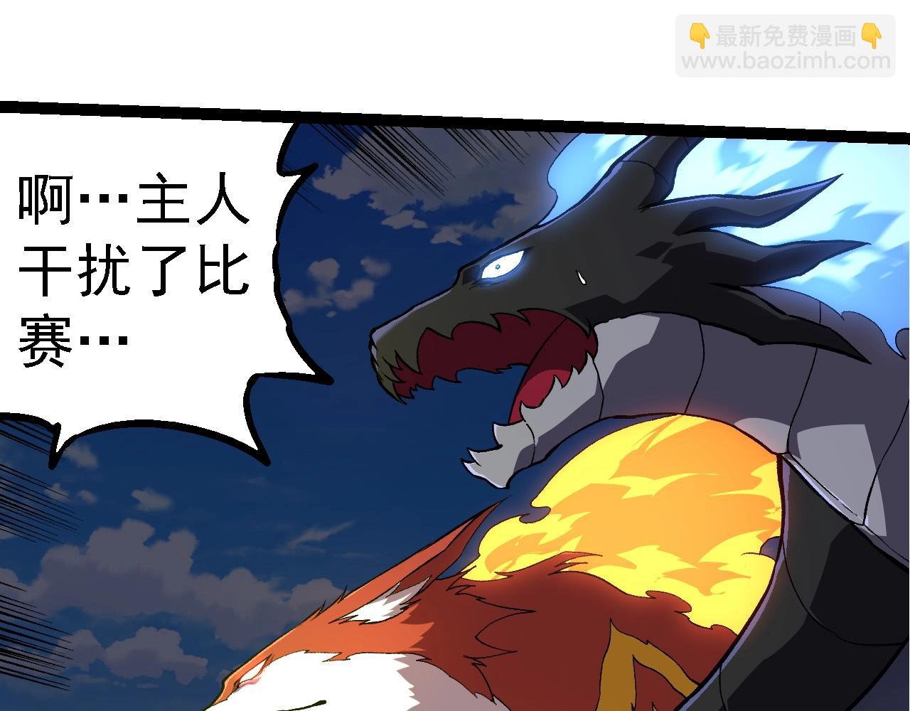 從大樹開始的進化 - 第268話 龍化(2/3) - 1