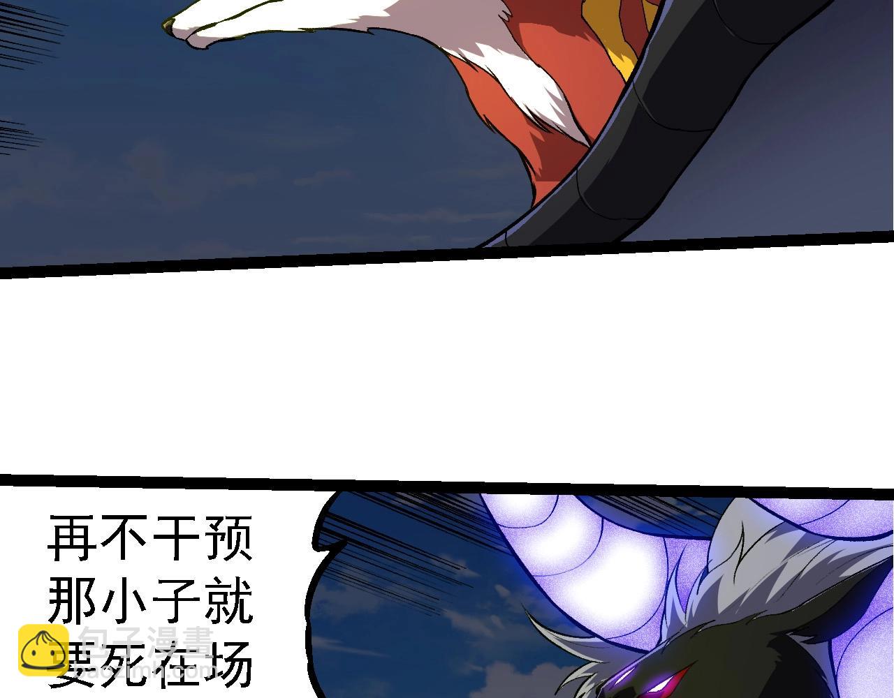 從大樹開始的進化 - 第268話 龍化(2/3) - 2