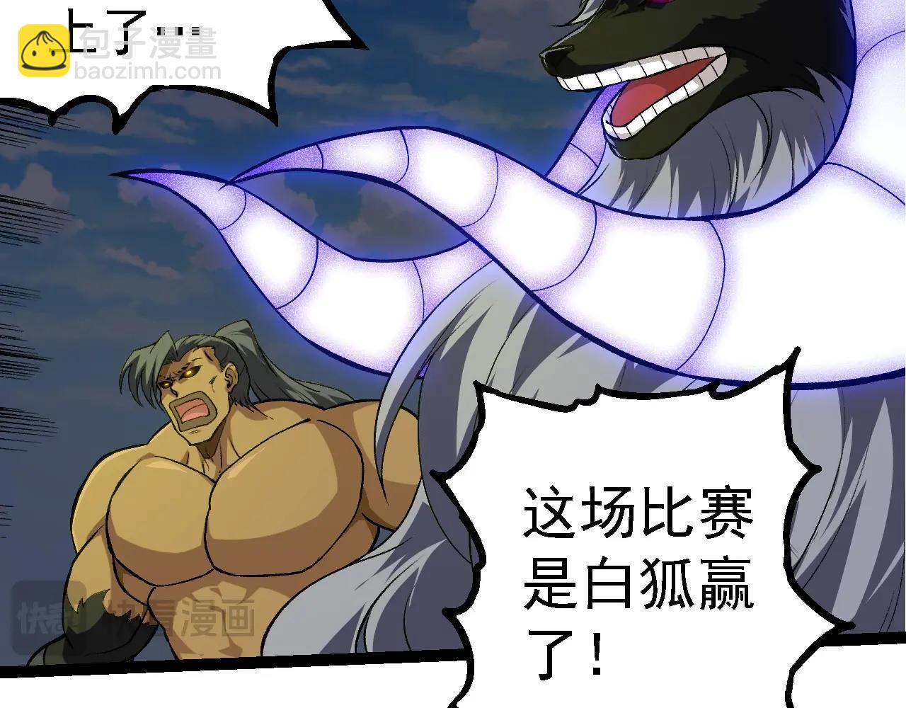 從大樹開始的進化 - 第268話 龍化(2/3) - 3