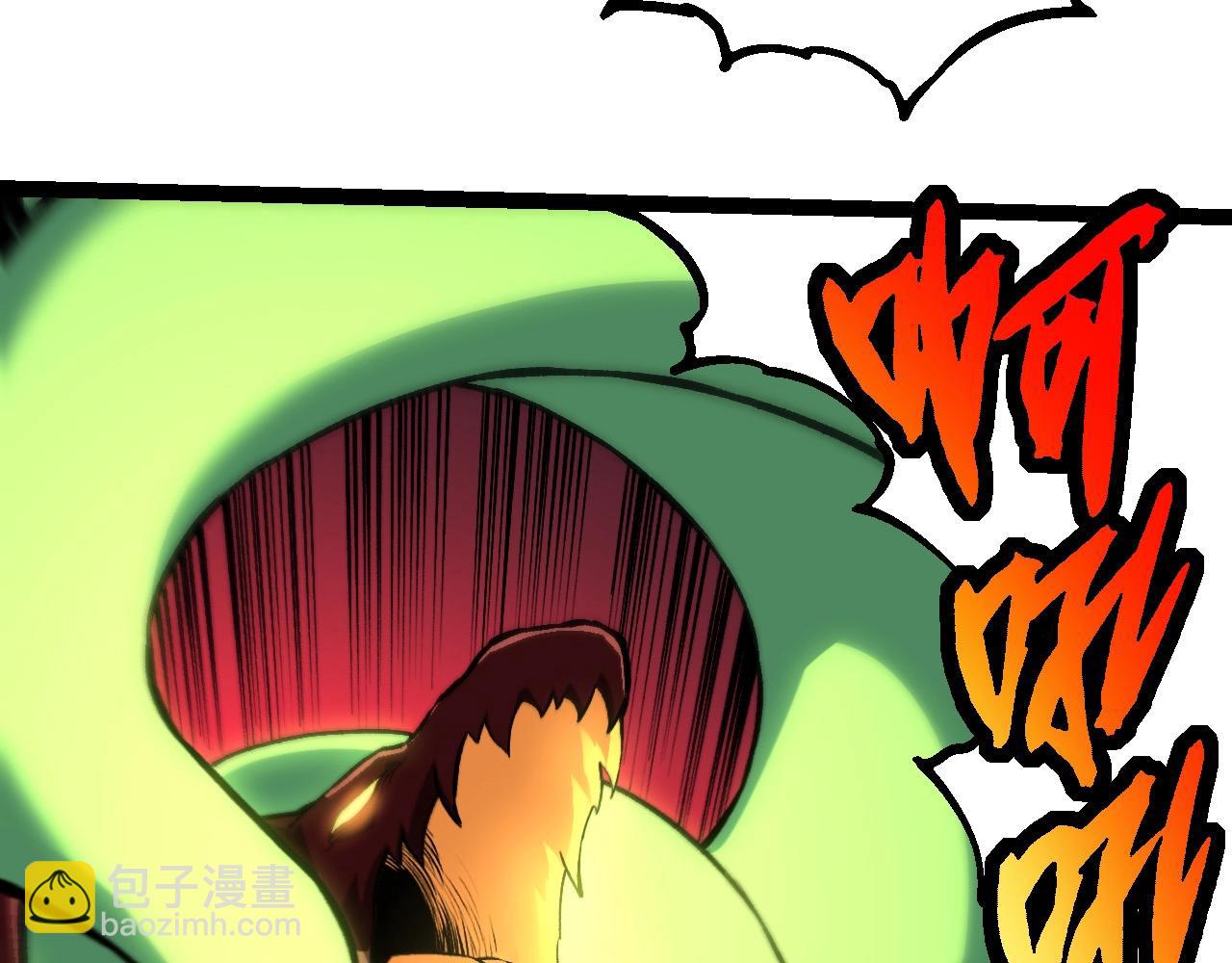 從大樹開始的進化 - 第268話 龍化(2/3) - 4