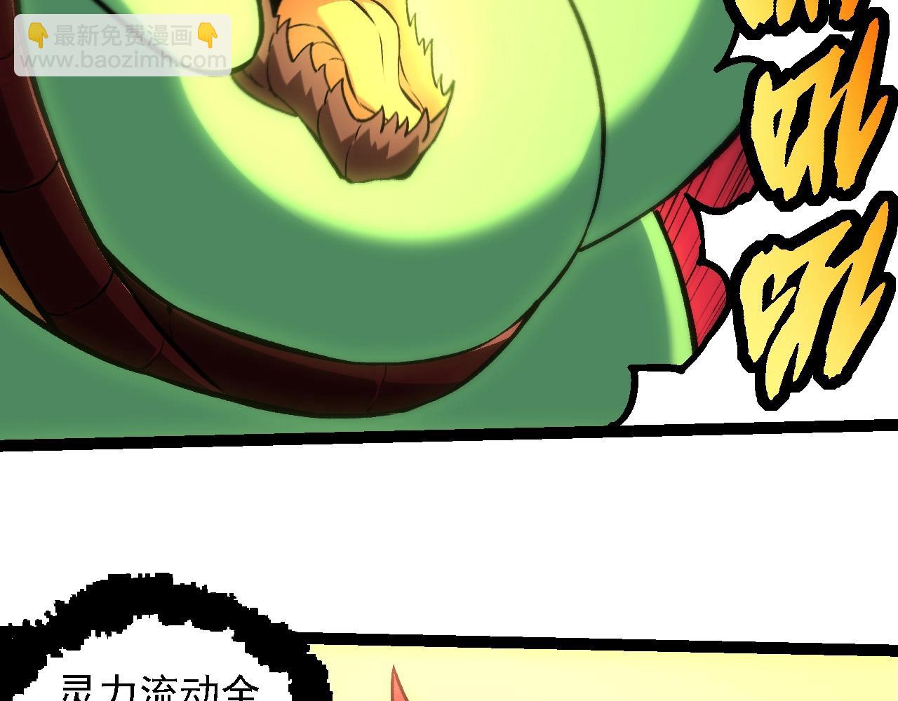 從大樹開始的進化 - 第268話 龍化(2/3) - 5