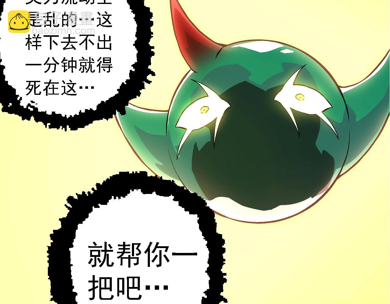 從大樹開始的進化 - 第268話 龍化(2/3) - 6