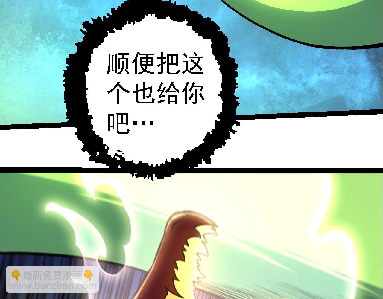 從大樹開始的進化 - 第268話 龍化(2/3) - 2