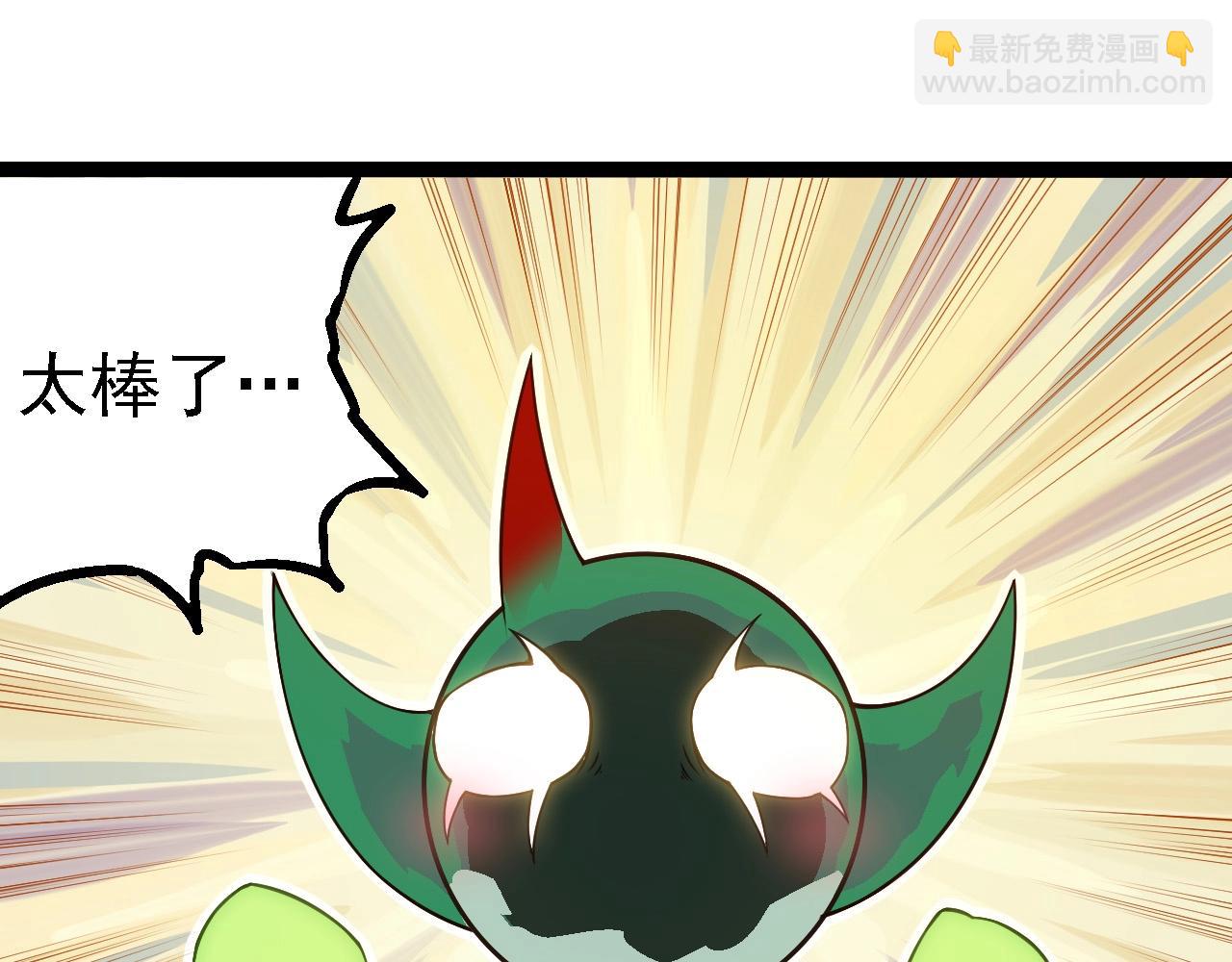 從大樹開始的進化 - 第270話 青龍之軀(1/3) - 7