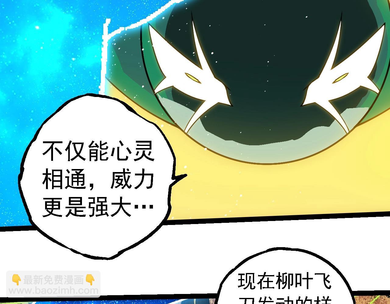 從大樹開始的進化 - 第270話 青龍之軀(1/3) - 1