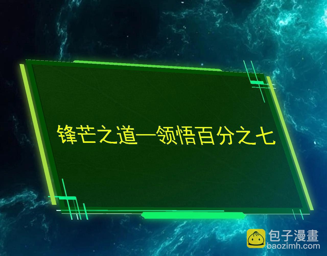 從大樹開始的進化 - 第270話 青龍之軀(1/3) - 6