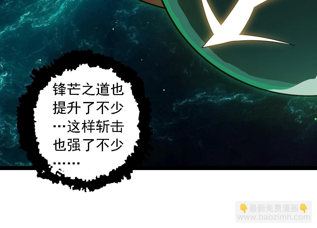 從大樹開始的進化 - 第270話 青龍之軀(1/3) - 8