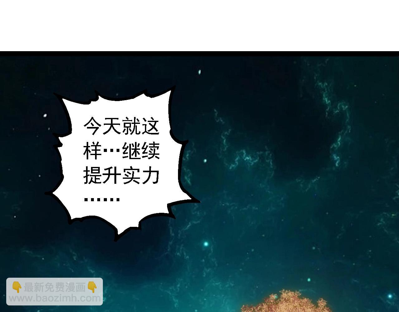 從大樹開始的進化 - 第270話 青龍之軀(1/3) - 1