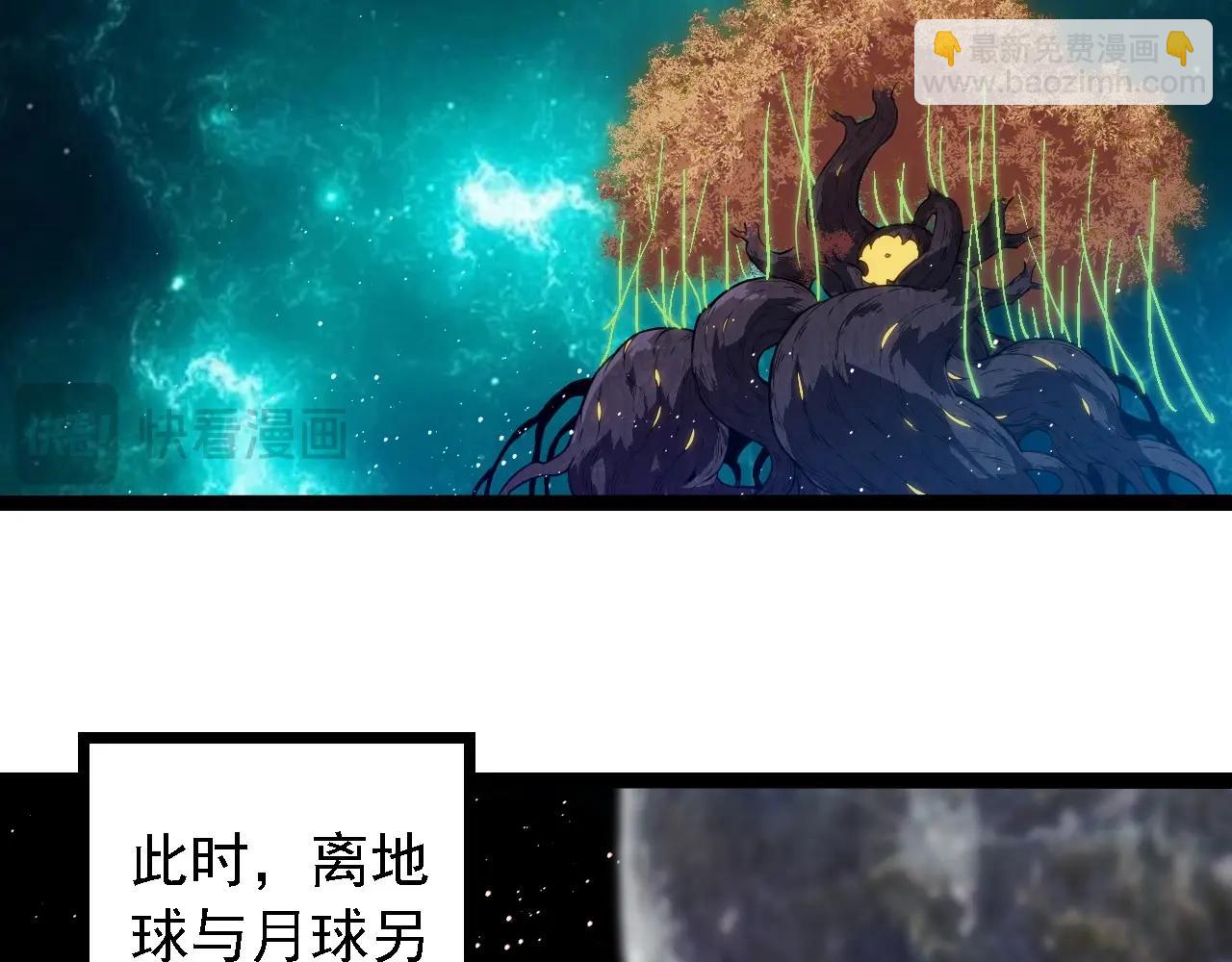 從大樹開始的進化 - 第270話 青龍之軀(1/3) - 2