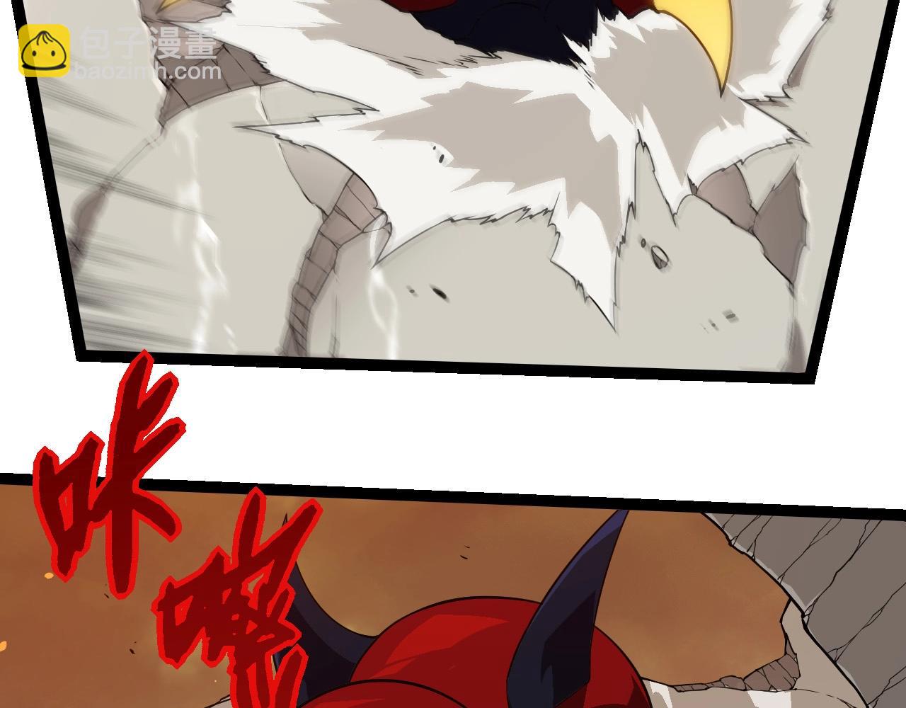 從大樹開始的進化 - 第270話 青龍之軀(1/3) - 7