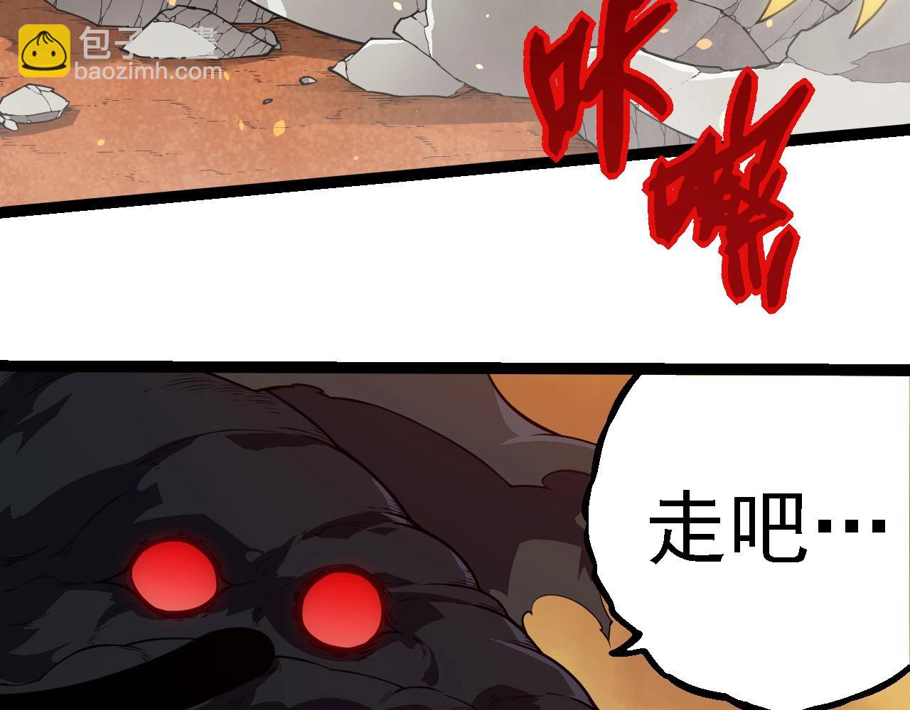 從大樹開始的進化 - 第270話 青龍之軀(1/3) - 1