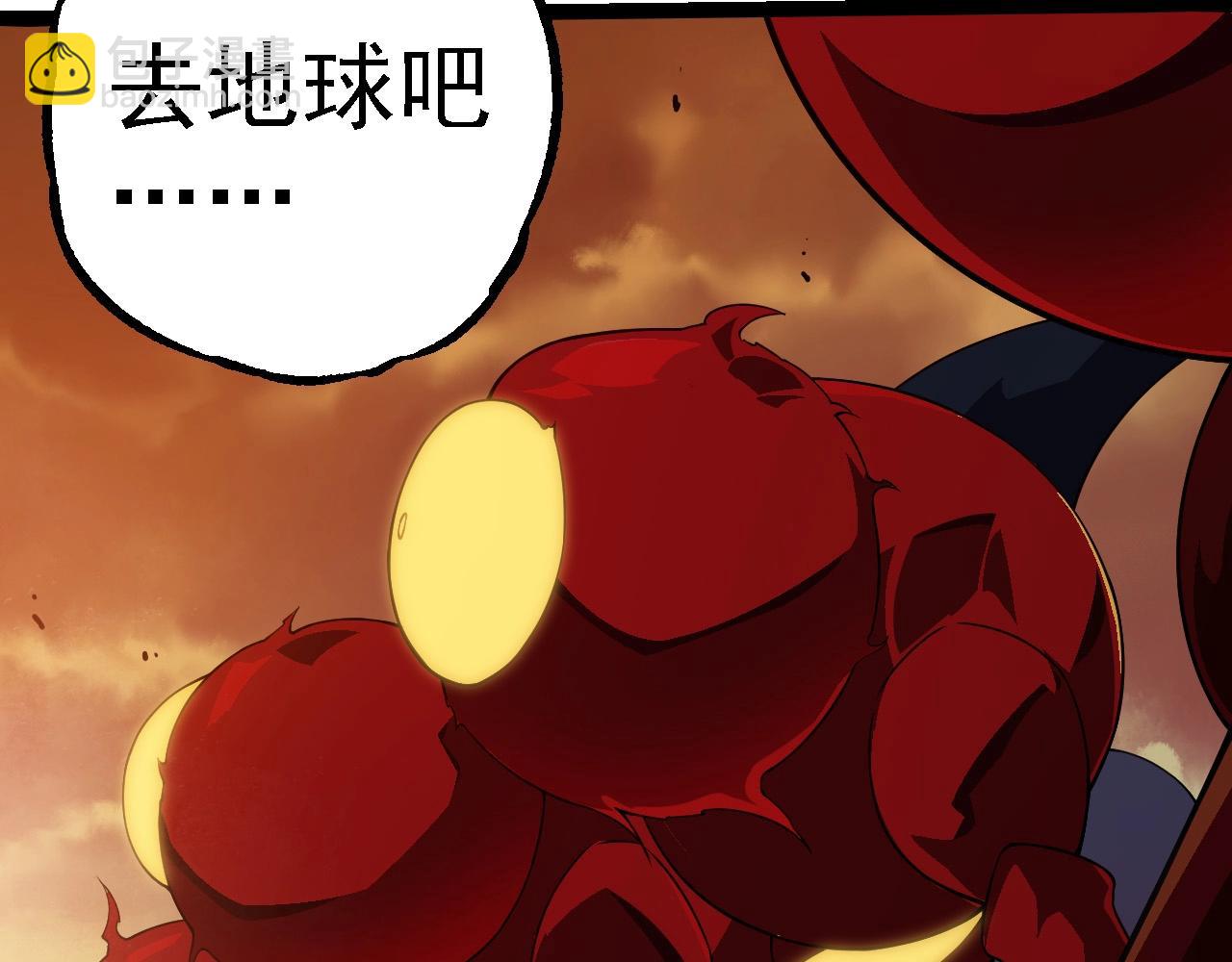 從大樹開始的進化 - 第270話 青龍之軀(1/3) - 3