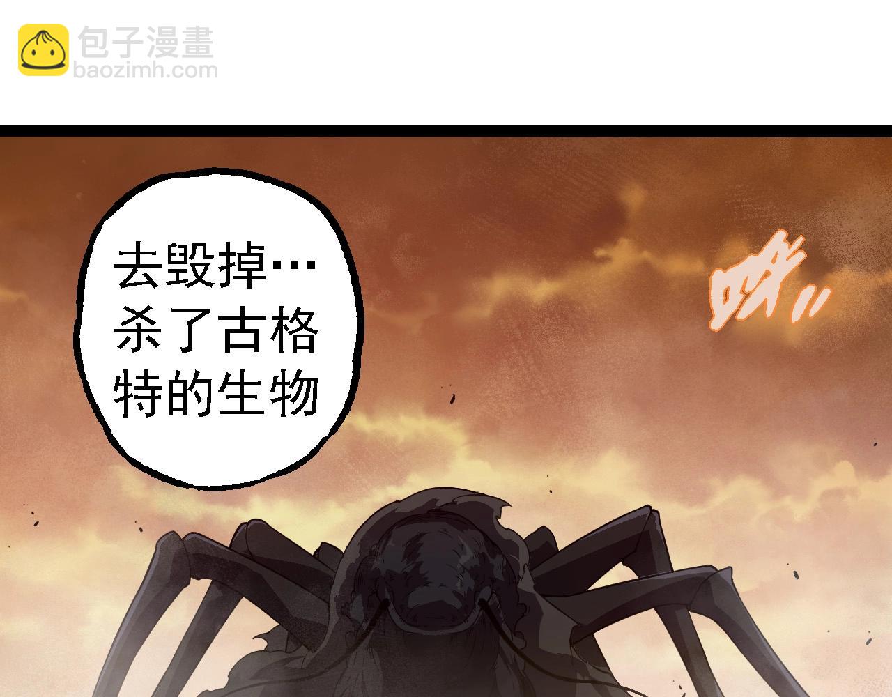 從大樹開始的進化 - 第270話 青龍之軀(1/3) - 5