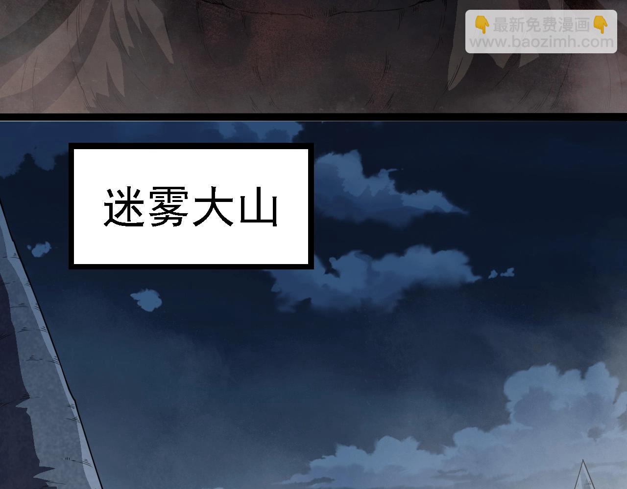 從大樹開始的進化 - 第270話 青龍之軀(1/3) - 8